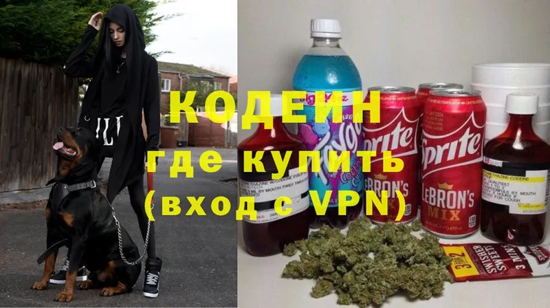 кракен ONION  Барабинск  Кодеин Purple Drank  цена наркотик 